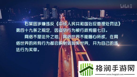 盼之为保护玩家虚拟财产