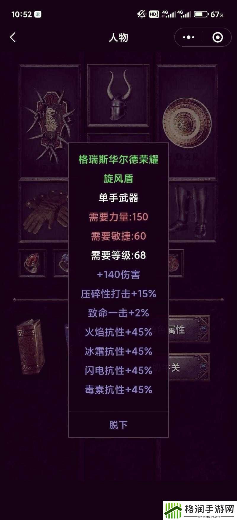暗黑破坏神