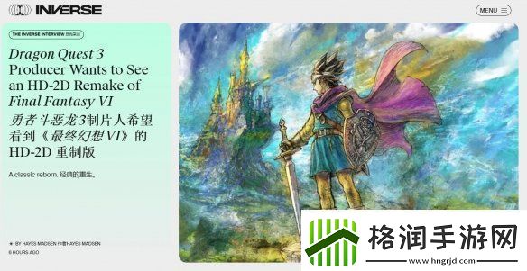 勇者斗恶龙3重制版制作人