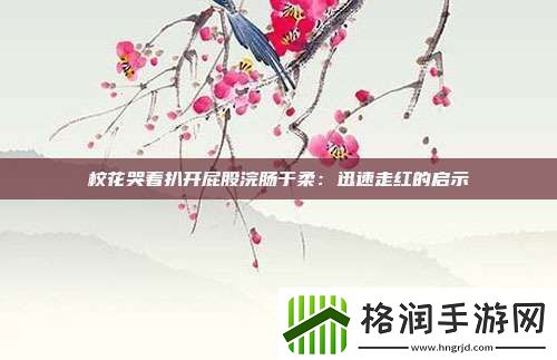 校花哭着扒开屁股浣肠于柔