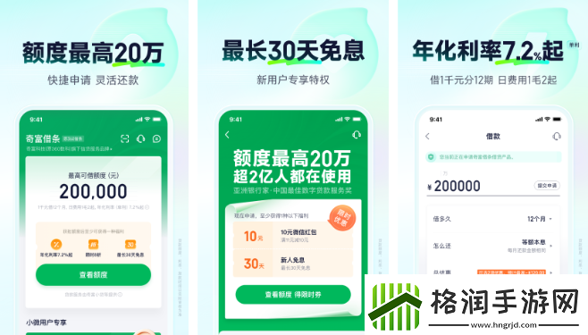 奇富借条怎么取消会员