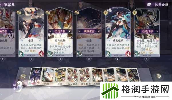 阴阳师新式神深度剖析