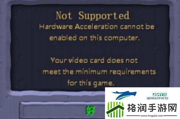 植物大战僵尸杂交版3d加速为什么打不开