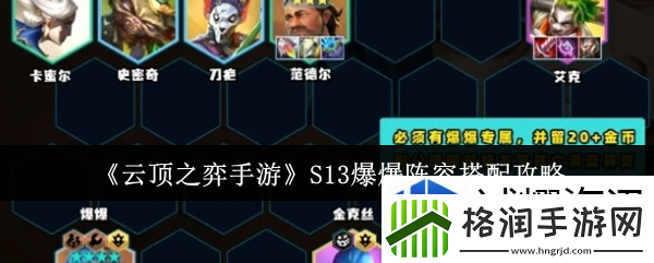 抢夺资源的诀窍