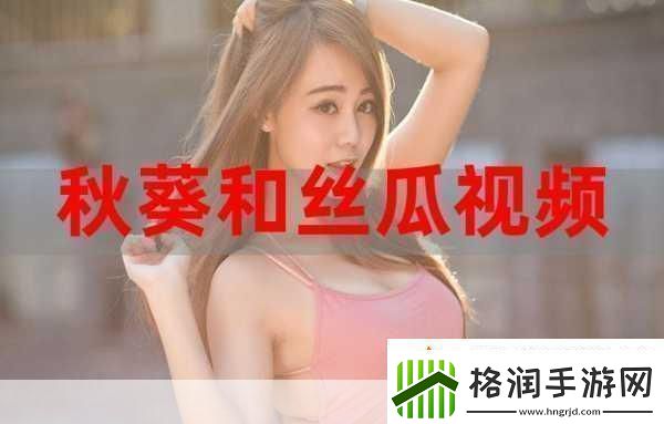 草莓丝瓜芭乐鸭脖奶茶的装饰元素1.草莓丝瓜芭乐鸭脖奶茶的奇妙搭配之旅