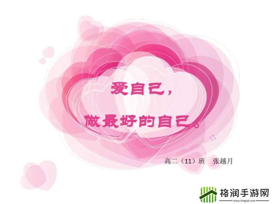 PPT狂热者