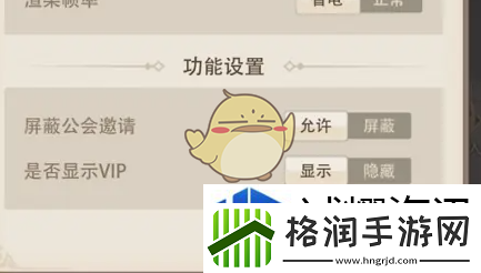 异世界慢生活VIP怎么显示