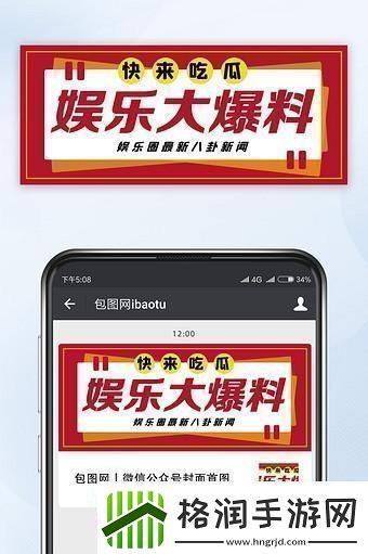 51fun吃瓜盛宴爆料的热情燃起科技圈