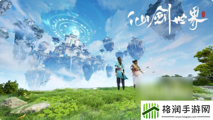 【角色技能】仙剑世界什么时候上线