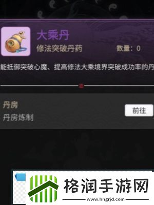 一念逍遥怎么渡劫