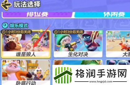 元梦之星狼人模式怎么上墙