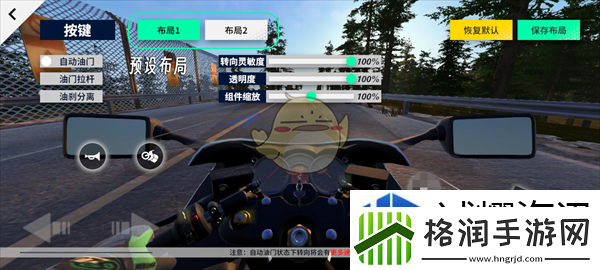 黎明飞驰自定义按键系统介绍