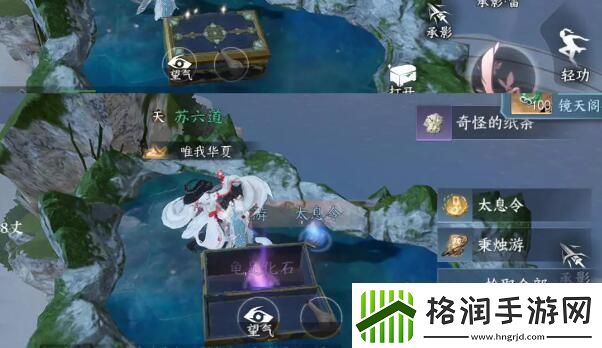 逆水寒手游镜天阁宝箱奖励一览