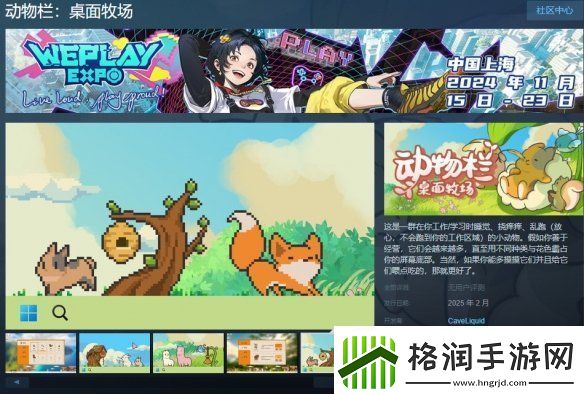 在桌面培育动物动物栏