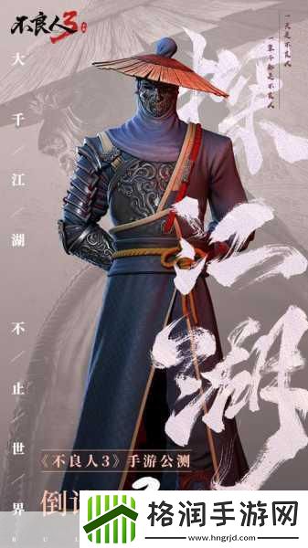 边玩手游边揭秘！不良人28日首测震撼来袭