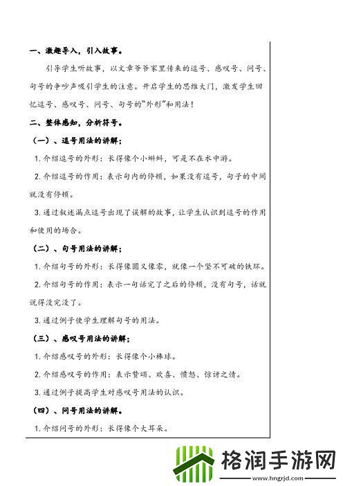叹号尖尖