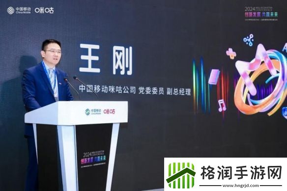 2024咪咕生态大会—益智健康创新发展论坛成功举办