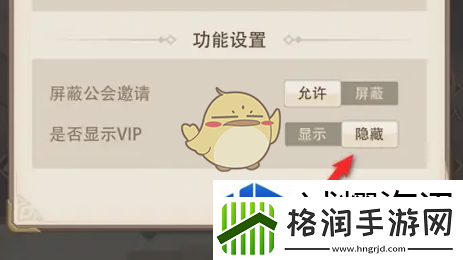 异世界慢生活VIP怎么显示