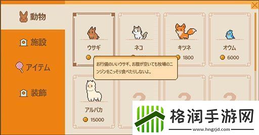 在桌面培育动物动物栏