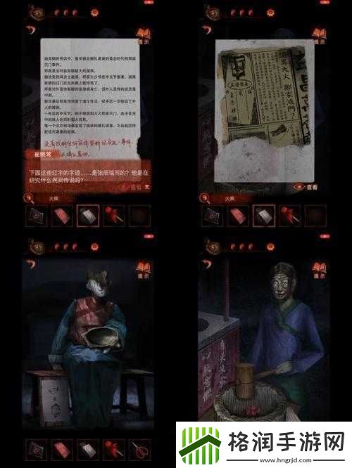 解开诡秘红丝