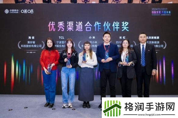 2024咪咕生态大会—益智健康创新发展论坛成功举办