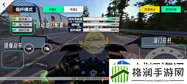 黎明飞驰自定义按键系统介绍