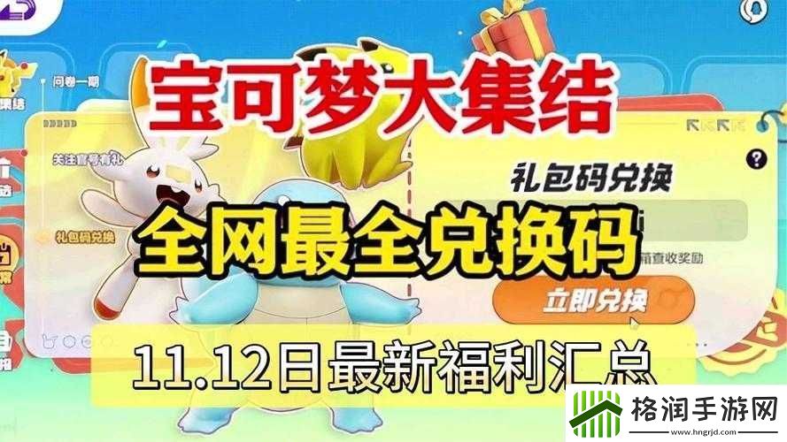 球球大作战集结礼包速领攻略
