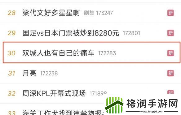 双城之战2邂逅杭州