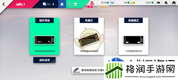 黎明飞驰自定义按键系统介绍