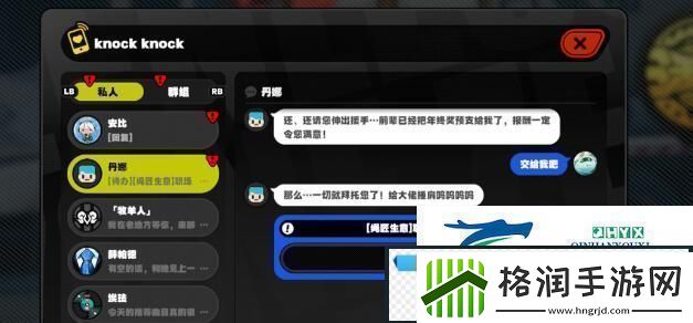 绝区零职场补锅罗曼史任务如何完成