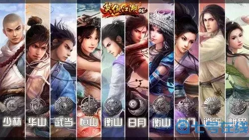笑傲江湖ol武当pk资讯速递