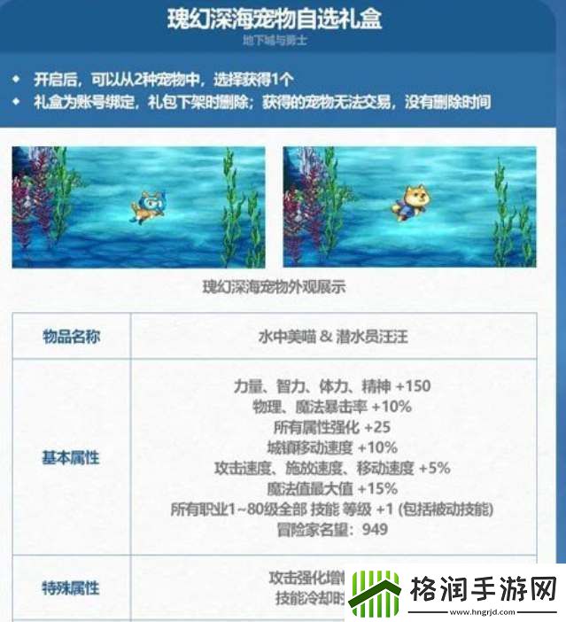 dnf2024夏日套宠物宝珠属性一览