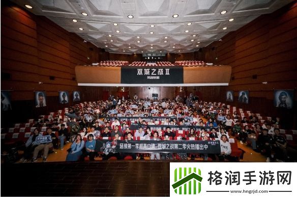 双城之战2邂逅杭州