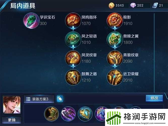 王者荣耀