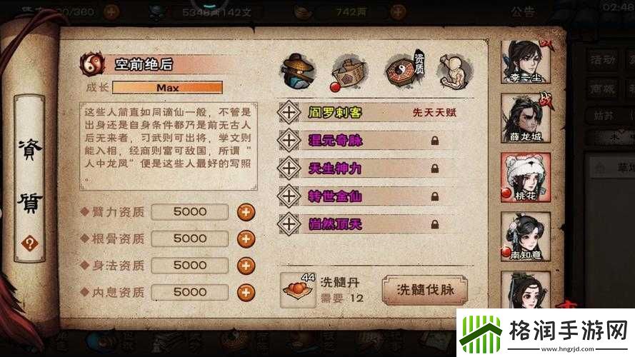 新金庸无双古墓派攻略