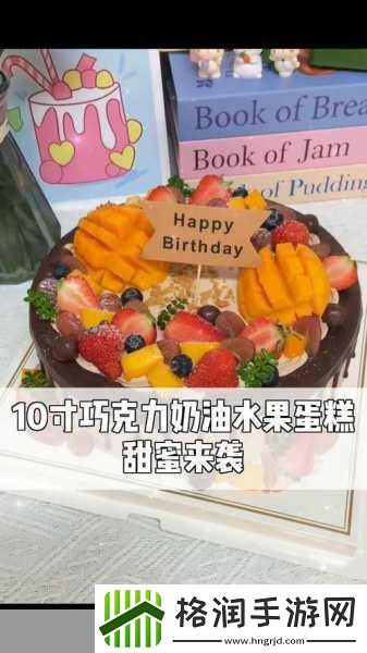 夏日甜心甜蜜来袭