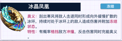 螺旋勇士冰晶凤凰怎么样