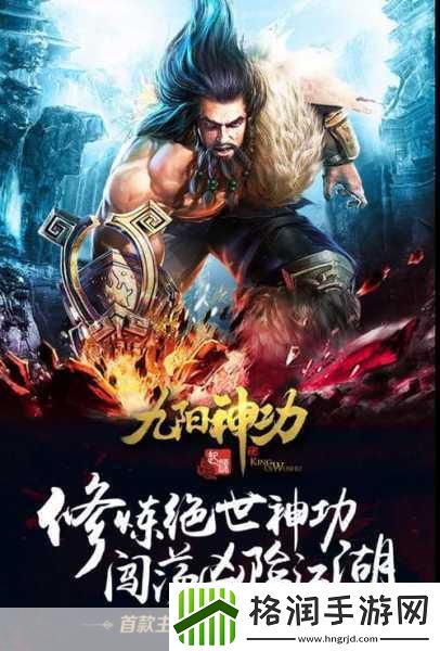 九阳神功