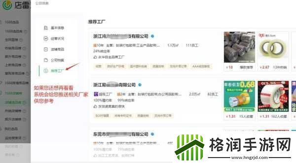 1688.COM成品站入口轻松购物尽在1688.COM成品站入口