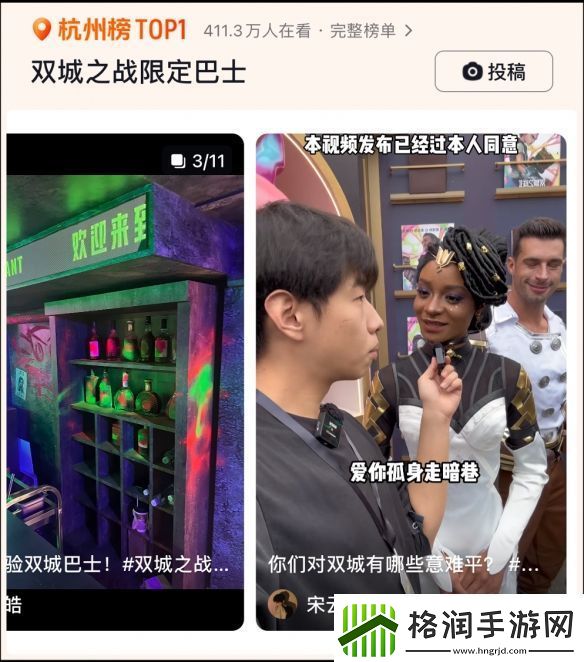 双城之战2邂逅杭州