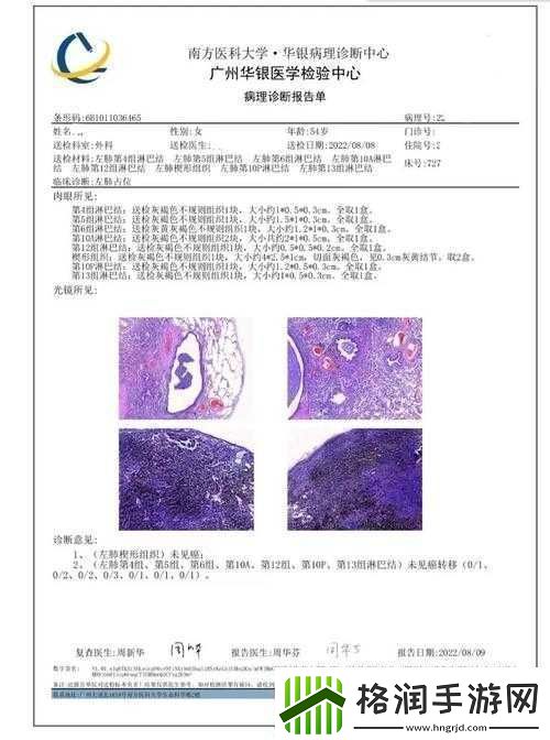 肿瘤医生第11关攻略详解