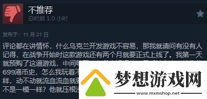 潜行者2Steam获“特别好评”