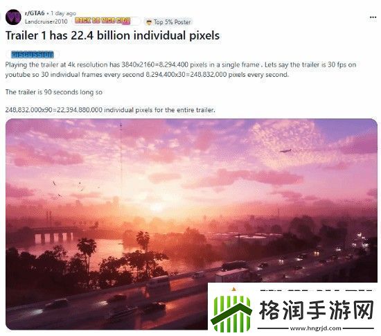 玩家算出GTA6预告有224亿个像素点