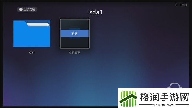 运生盒子通过U盘安装第三方应用