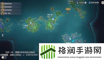 原神2.1版本海祇岛位置及地图指南