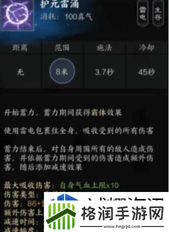 诛仙世界雷青云有什么技能