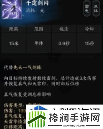 诛仙世界雷青云有什么技能