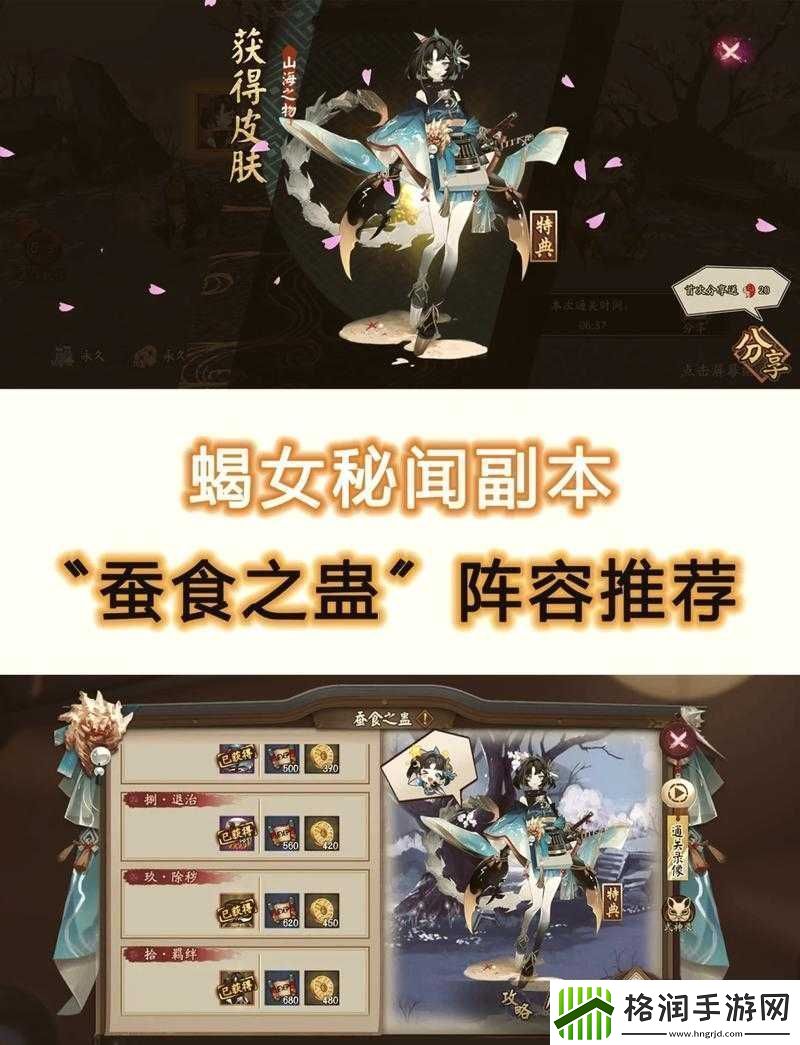 阴阳师雨女的等候第十层通关攻略