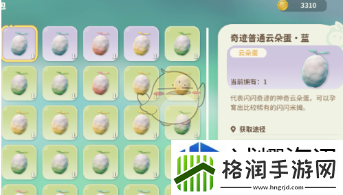 稀有物品的获得