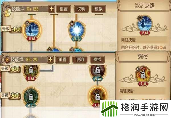 航海王燃烧意志赤犬加点全攻略